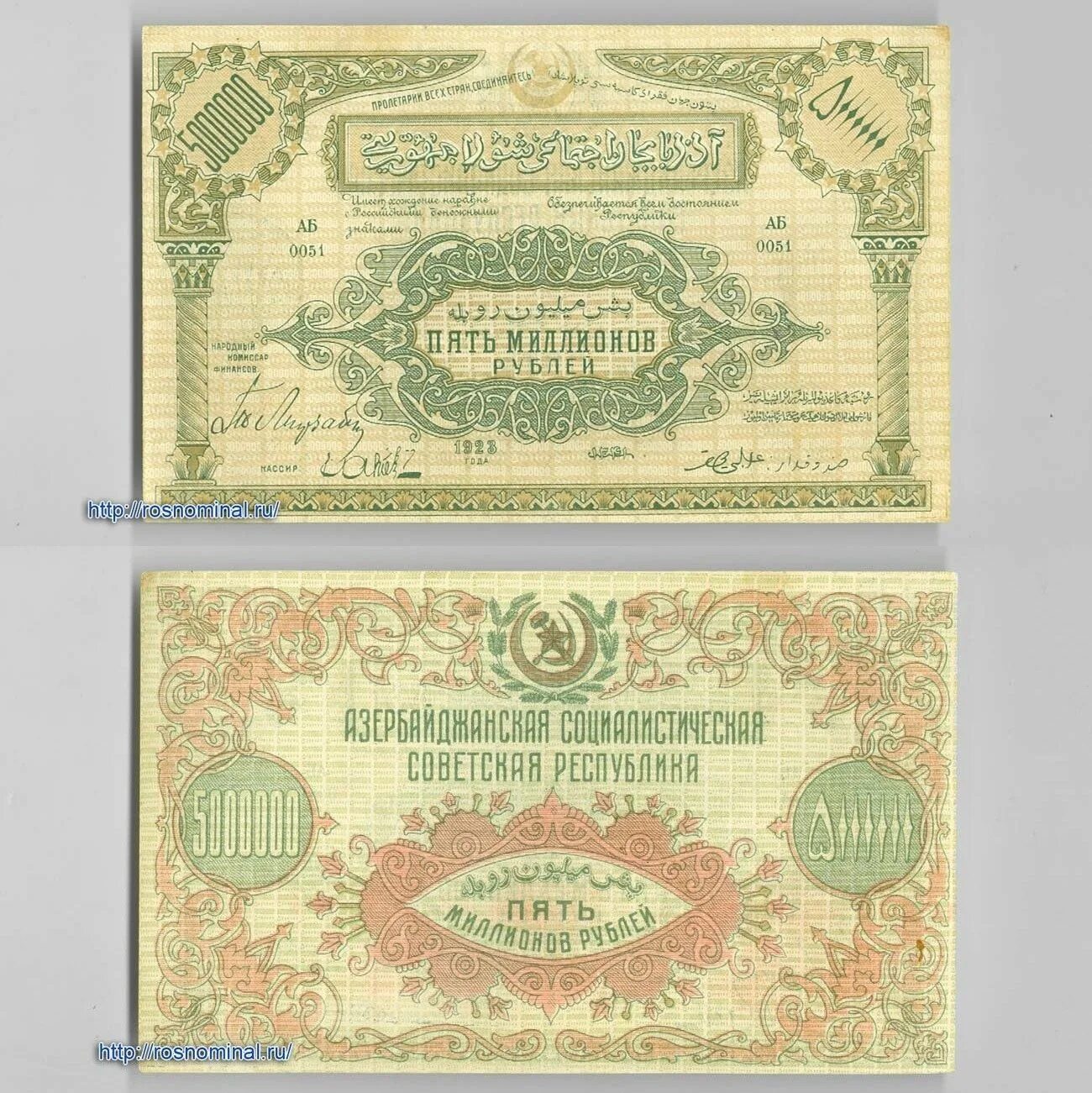 Купюра миллион долларов сша. Миллионная купюра. 5000 рублей. Миллионная купюра. Конверт для денег.