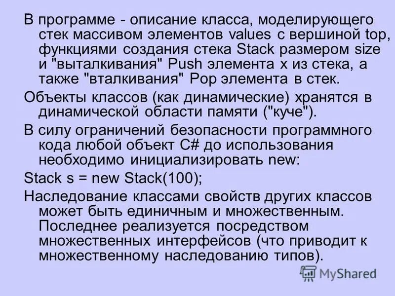 Атрибуты класса c#. Описать класс. Описание класса c. Класс mmm. Описание классов.