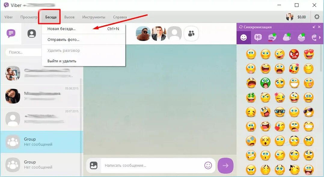 Viber сообщество. Группа в вайбере. Как создать группу в вайбере. Как создать группув вайьере .. Как создать группу в вайбере на компьютере.