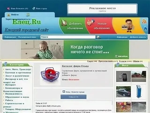 Прогноз 3ру елец. Прогноз 3ру елец