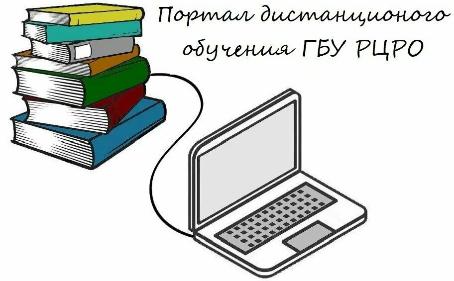 Сайт рцро оренбургской области