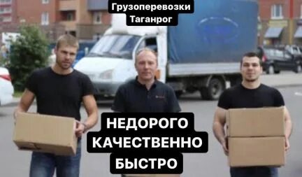 Шабашка 223233. Донской технический водовод таганрог. Грузчики воронеж. Разнорабочий таганрог. Строительные работы.