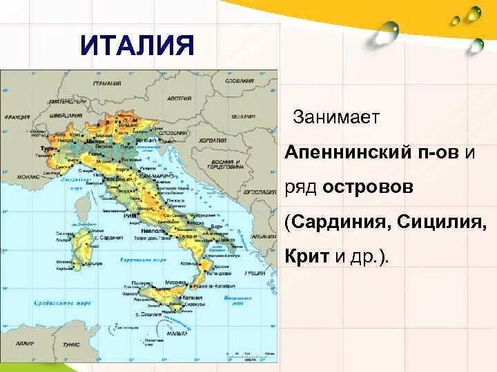 Апеннинский полуостров на карте. Апеннинский полуостров (Италия). Государство на Апеннинском полуострове. Апеннинский полуостров на контурной карте. Горы отделяющие италию от остальной европы