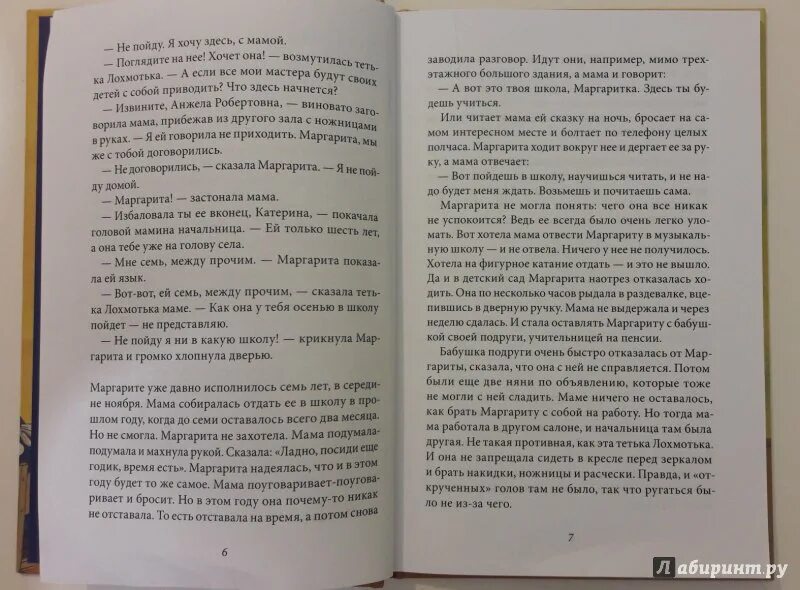 Книга уроков не будет. Ледерман уроков не будет книга. Книга уроков не будет читать.