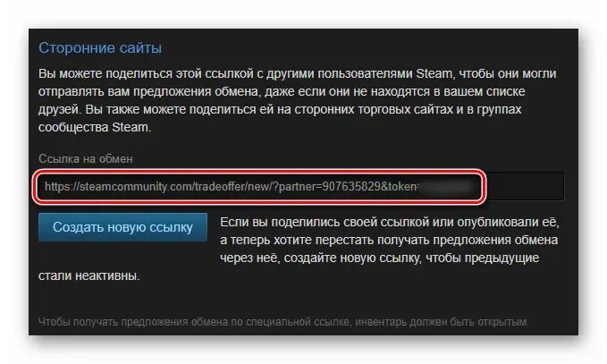 ТРЕЙД ссылка. ТРЕЙД ссылка стим. Ссылка на обмен в стиме. ТРЕЙД ссылка в стим КС.
