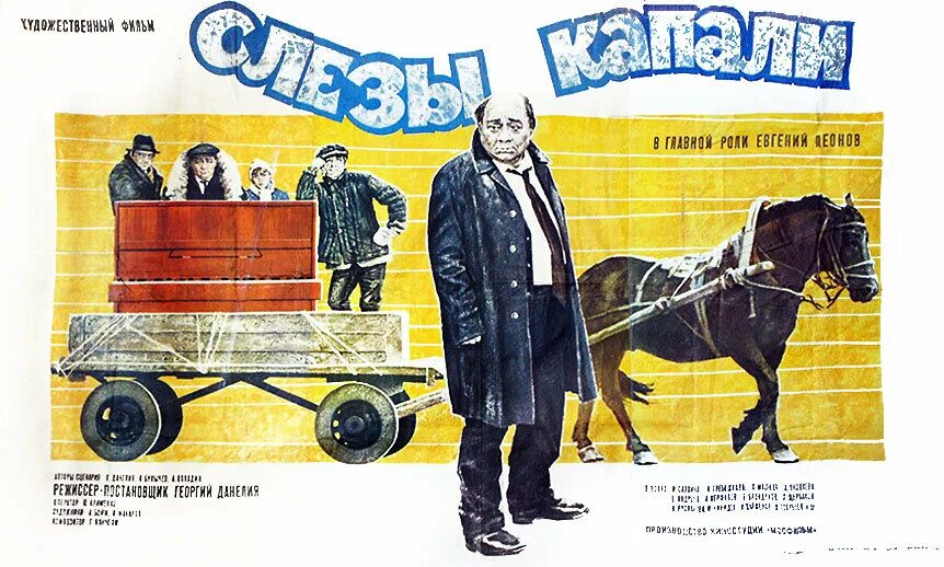 Капали капали детские слезы песня. Капали капали детские слезы песня. Слезы капали пранк. Капали капали детские слезы песня. Её слёзы по щекам капали-капали она.
