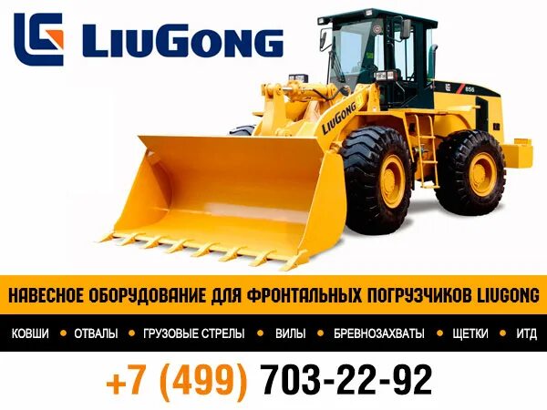 Инструкции liugong. АКБ для фронтального погрузчика Liugong