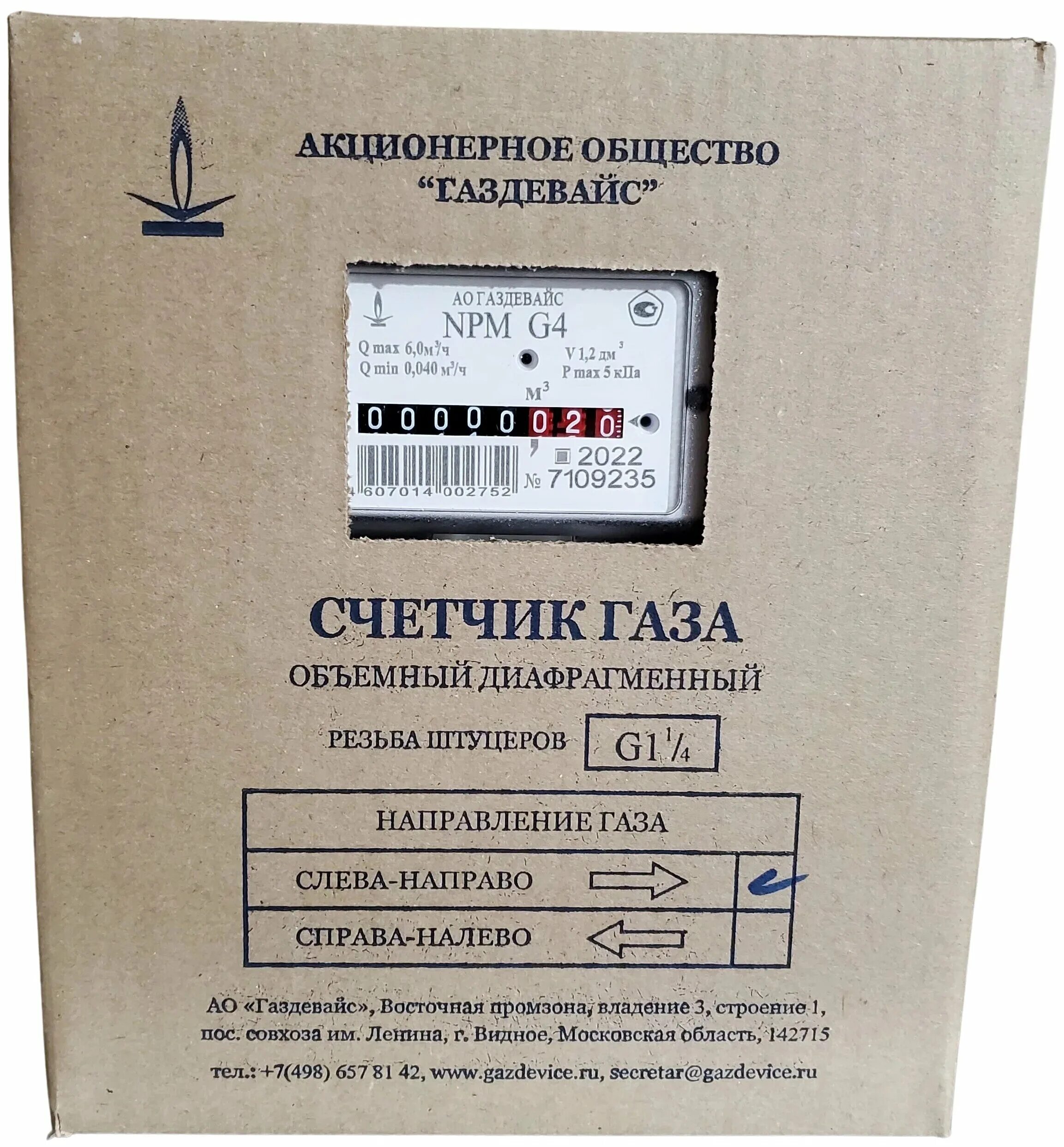 Газовый счетчик газдевайс npm-g4. Газдевайс npm-g4. Паспорт газового счетчика npm-g4. Нпм g4 газовый счетчик. Счетчик газа npm-g4.