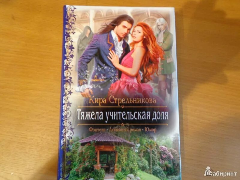 Хозяйка мозеби читать полностью