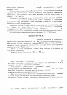 Ст 264 приговоры