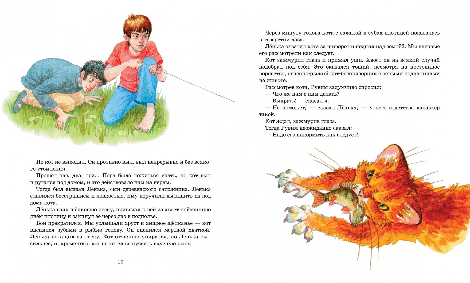 Кот ворюга текст полностью. Рассказ Паустовского кот ворюга. Иллюстрация к произведению Паустовского кот ворюга.