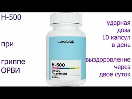 Н 500 коралловый
