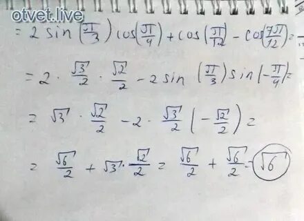 Sin 5п 12