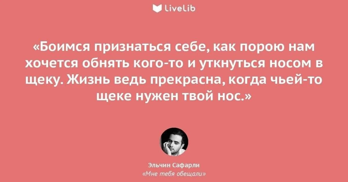 Может быть это было. Цитаты из книги вы ничего не знаете о мужчинах. Жизнь взаймы. Как избавиться от психологической зависимости. Цитаты про воображаемых друзей. Цитаты из книги тревожные люди.