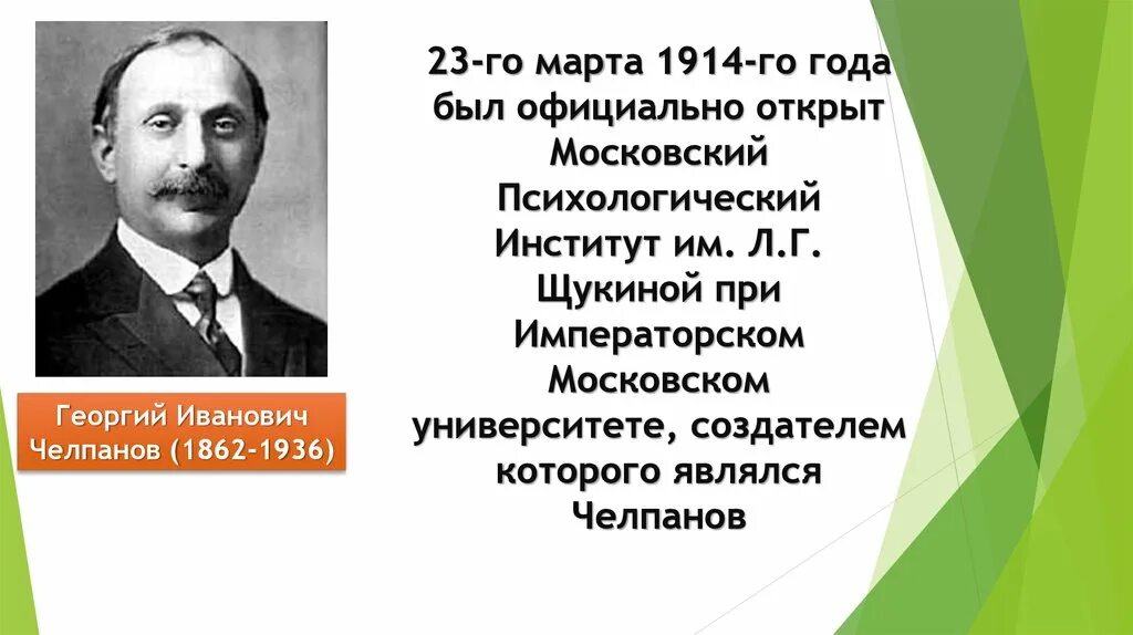 Г И Челпанов психология. Челпанов вклад в психологию. Челпанов о памяти и мнемонике купить