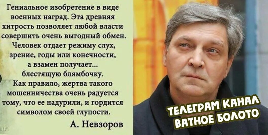 Невзоров про гитлера