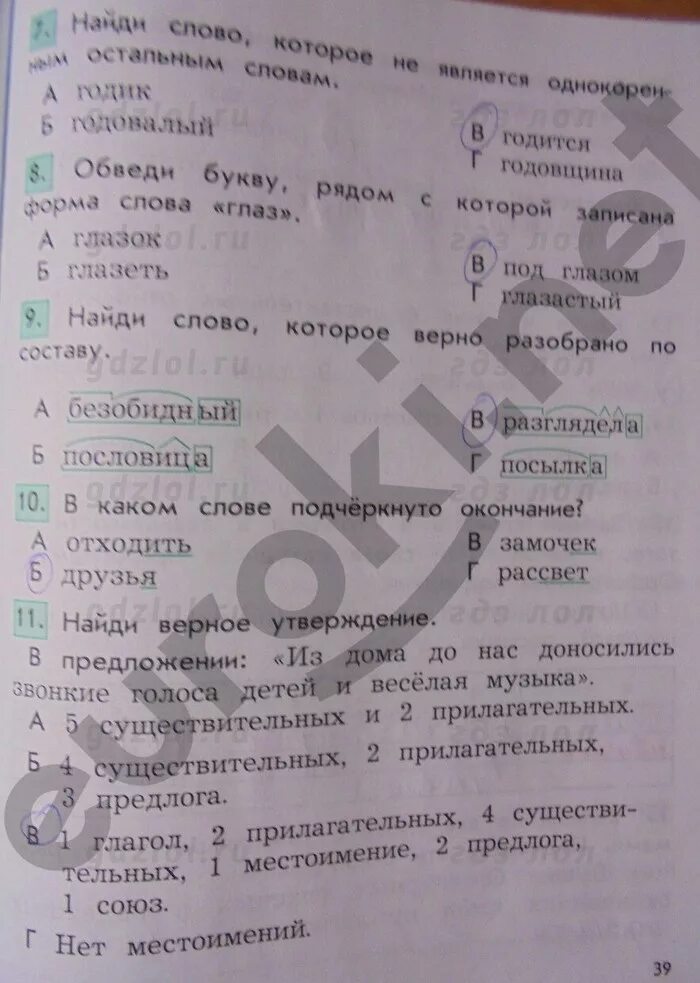 Ответы русскому языку 4 класс бунеев. Ответы по русскому языку 4 класс бунеев проверочные. Проверочная работа по русскому языку 4 класс Бунеева.