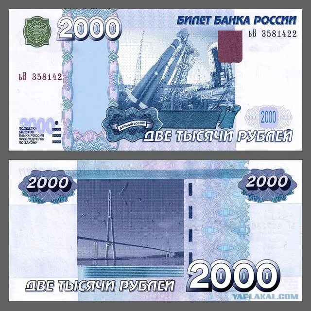 На какой купюре изображен мост. Купера 2000 рублей. Купюра 2000 рублей с двух сторон. Купюры номиналом 2000 и 200. Изображение купюры 2000 рублей.