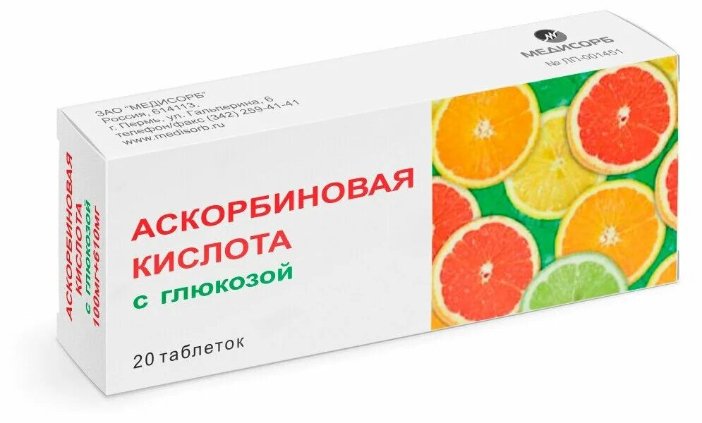 Как принимать витамин с в таблетках. Аскорбиновая кислота 100 мг. Аскорбиновая кислота это витамин с. Аскорбиновая кислота кислая. Аскорбиновая кислота ту.