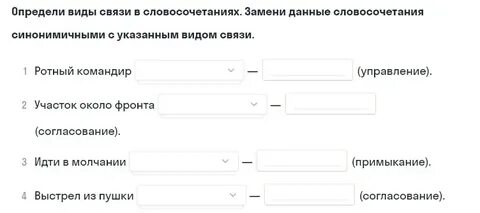 Работа выполнена словосочетание