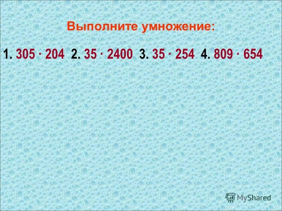 23 умножить на 5 46. умножение на 5. 23 умножить на 5 46. как делается умножение. 23 умножить на 5 46.