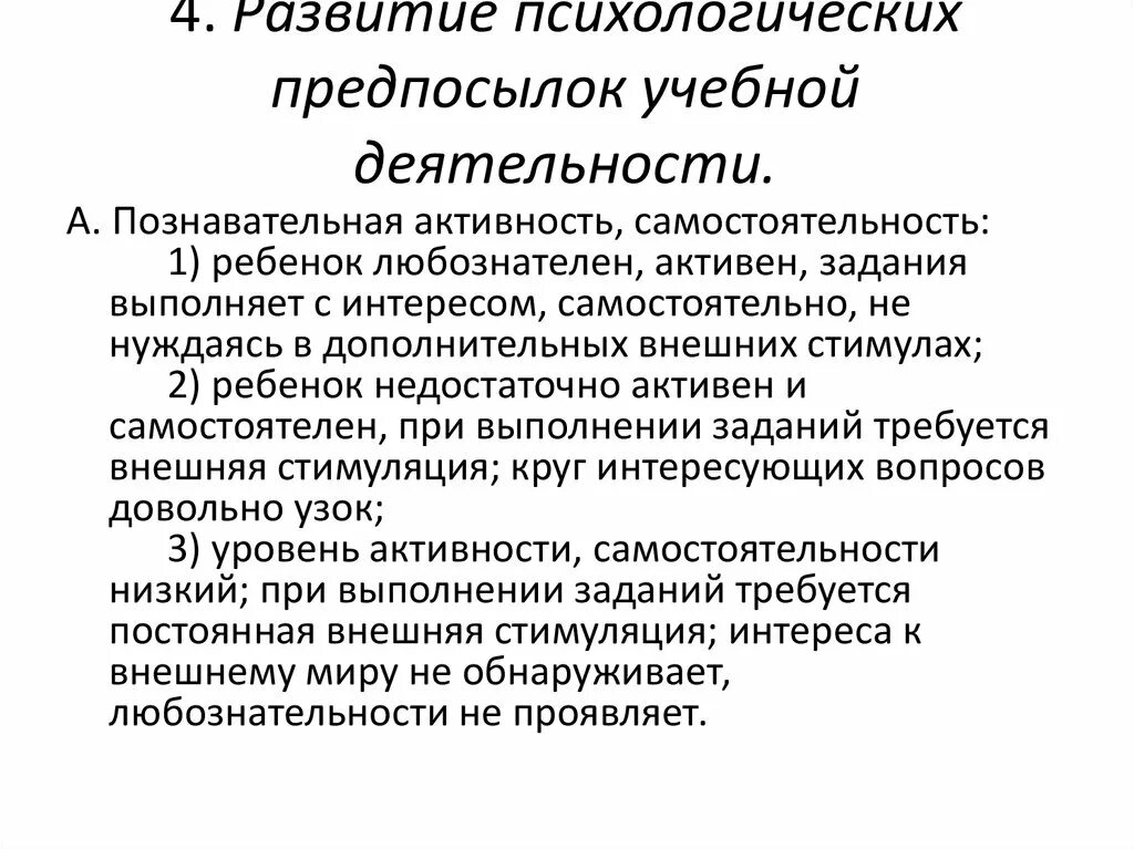 Этапы профессионального становления личности. Этапы профессионального роста. Психологическая устойчивость. Основные подходы в психологии. Путь развития психолога.