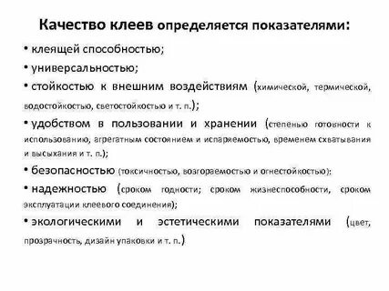 Показатели качества определяют