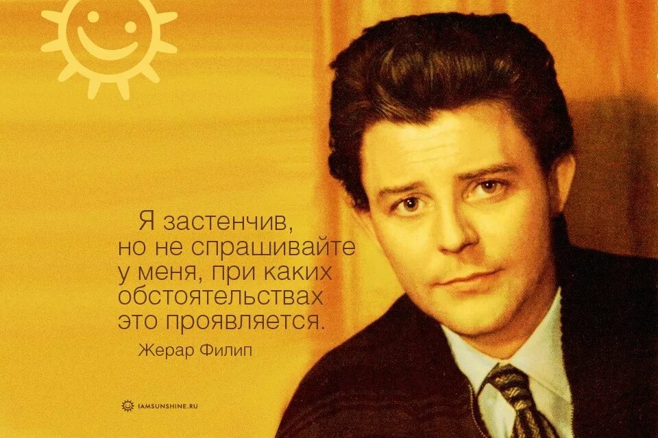 Жерар филипп биография личная жизнь причина смерти Gerard Philipe Actors, French cinema, Cinema