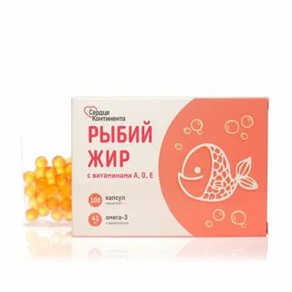 Рыбий жир омега 3 витамин d