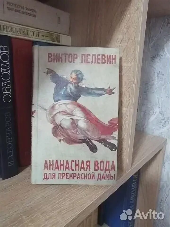 Маяковский ананасная вода. Ананасная вода. Ананасная вода. Ананасовая вода для прекрасной дамы. Аудиокниги ананасная вода.