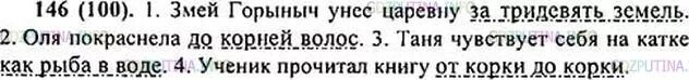 Упр 83. Русский язык 6 класс номер 146 страница 83. Русский язык 6 класс ладыженская упражнение 83. Русский язык стр 83 упр 146. Русский язык 8 класс упр 146.