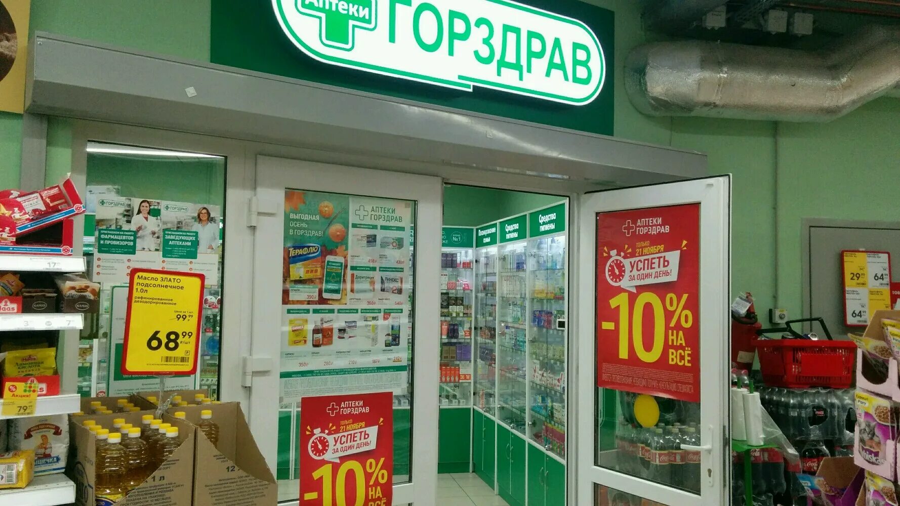 аптека горздрав в спб. горздрав аптека петербург. проспект просвещения 48 аптека. аптека горздрав в афимолл сити. горздрав аптека выборгский район спб.