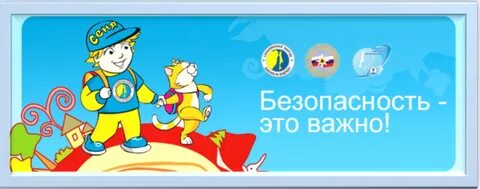 Сделать безопасность каждого