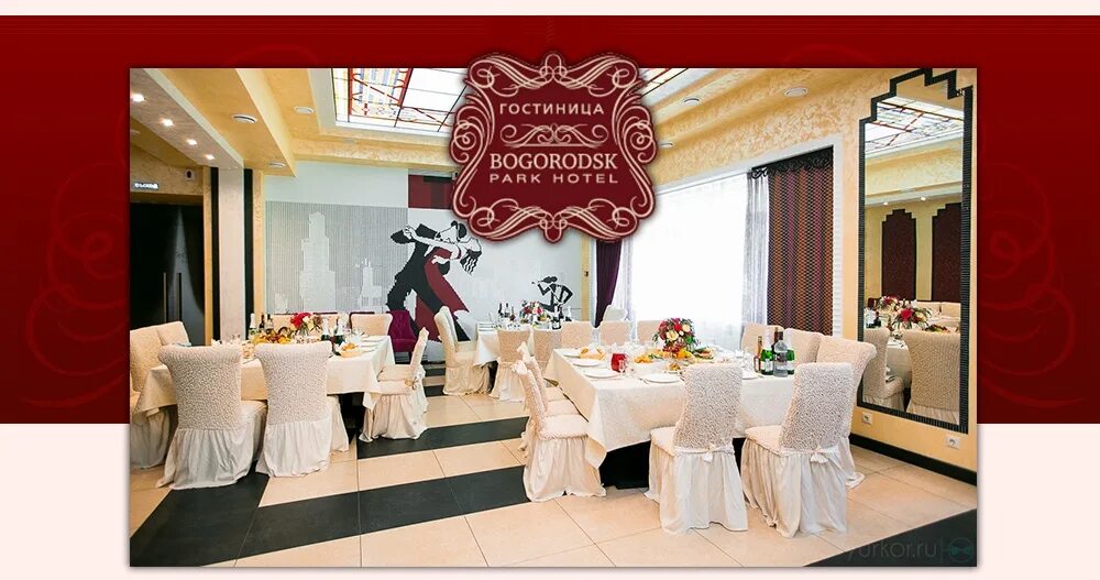 кафе богородск нижегородская. кафе в богородске нижегородской области. ресторан богородский ногинск. ресторан богородский. элен богородск ресторан.