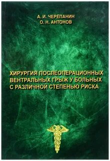 Герниология что это
