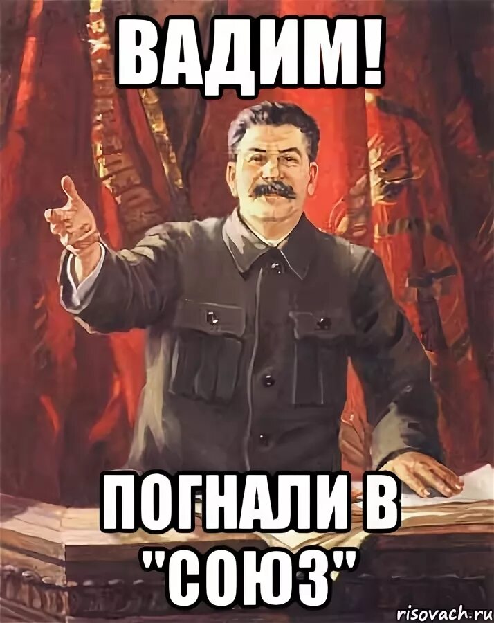 Ссср сталин старался союз распался. Мемы про таджиков. Сталин Мем. Сталин о Таджиках. Погнали картинки смешные.