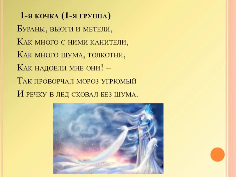 Шуршат метели переносное значение. Бураны вьюги и метели как много с ними канители. синонимы в стихотворении бураны вьюги и метели. синонимы бураны вьюги и метели как. бураны вьюги и метели как много с ними канители синонимы.