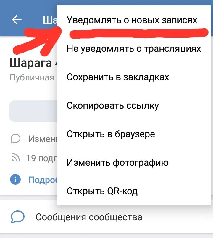 Включи новые записи. Включить уведомления. Уведомления о новых записях. Уведомления о новых записях в сообществе. ВК уведомлять о новых записях.