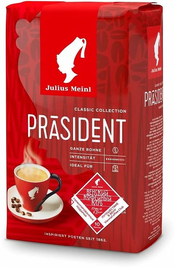 Кофе молотый Julius Meinl Prasident 250г. Кофе зерновой Джулиус Мейн. Купить кофе юлиус майнл