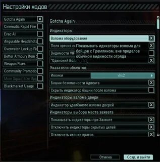 Xcom 2 читы