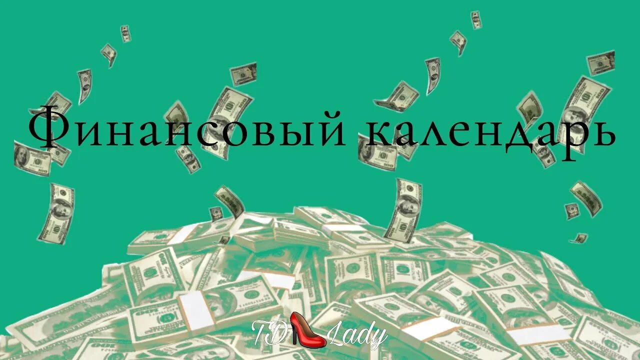 Календарь листовой Год дракона. 2025 год Красный Дракончик с золотом, Уф-лак, А2