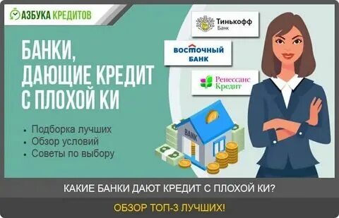 Дают ли кредиты в данное время