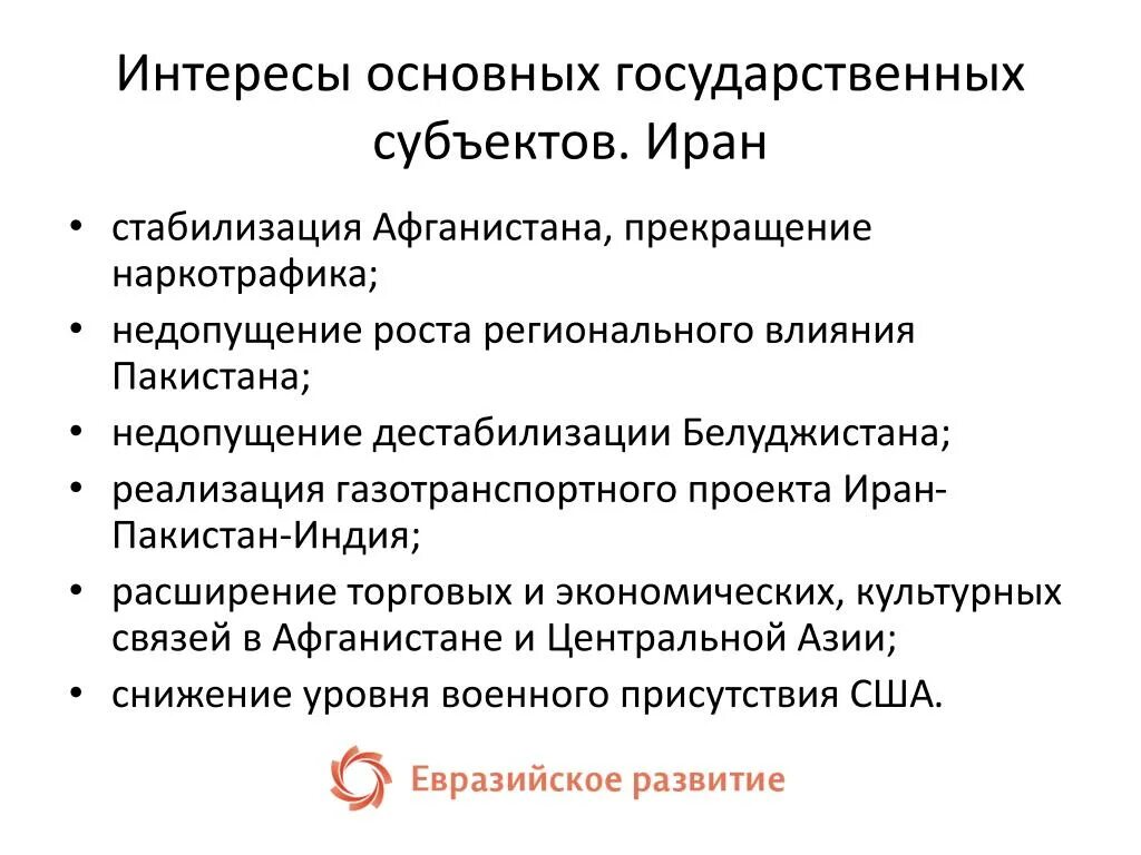 Что такое дестабилизация. Факторы социальной дестабилизации. Дестабилизация обстановки. Политическая дестабилизация. Дестабилизация обстановки в стране.