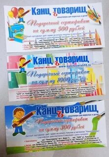 Канцтоварищ краснокамск интернет