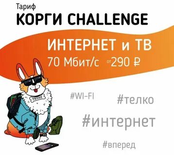 Сайт телко