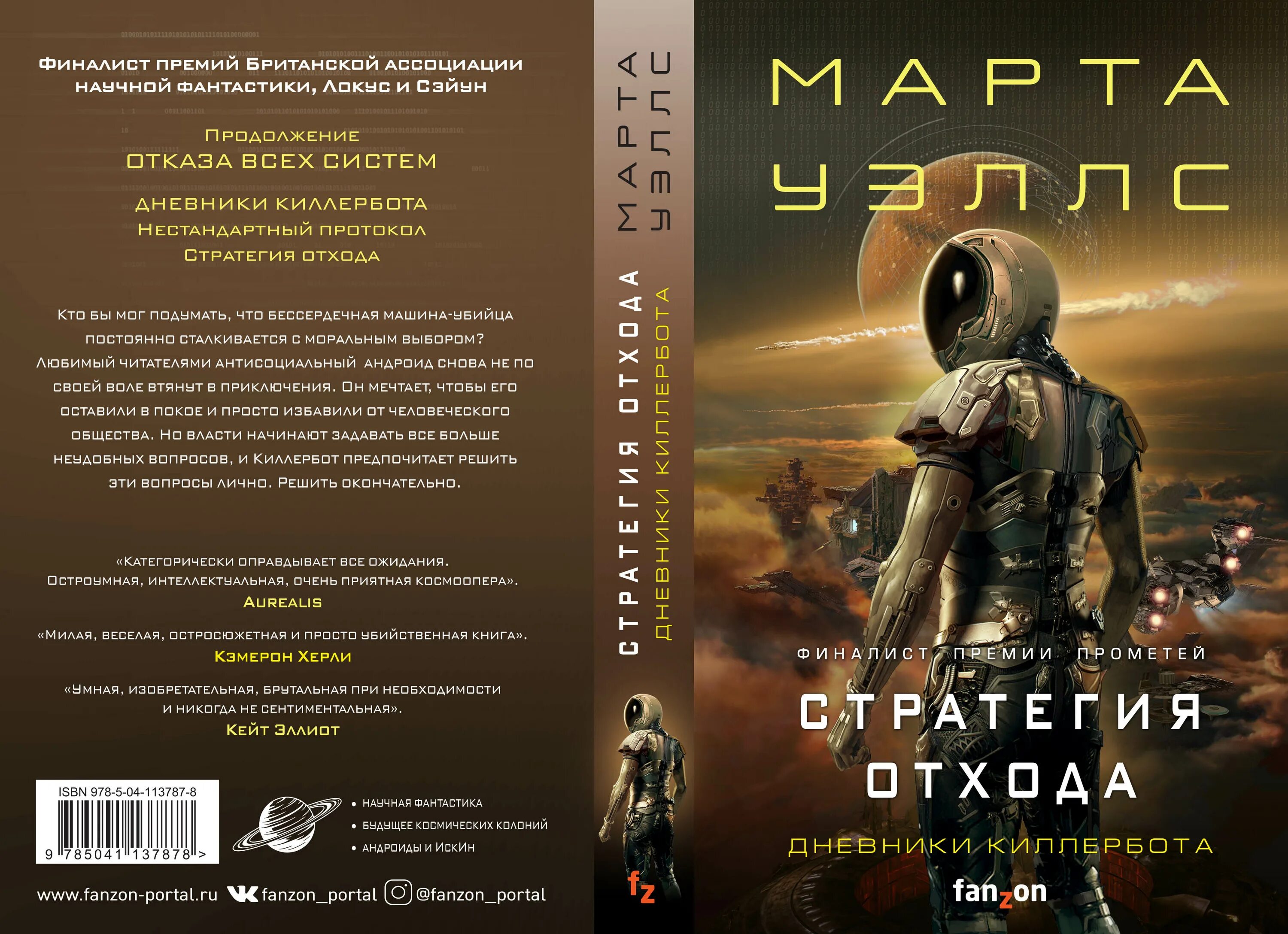 Новинки книг март 2024