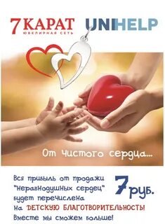 Сайт юнихелп беларусь