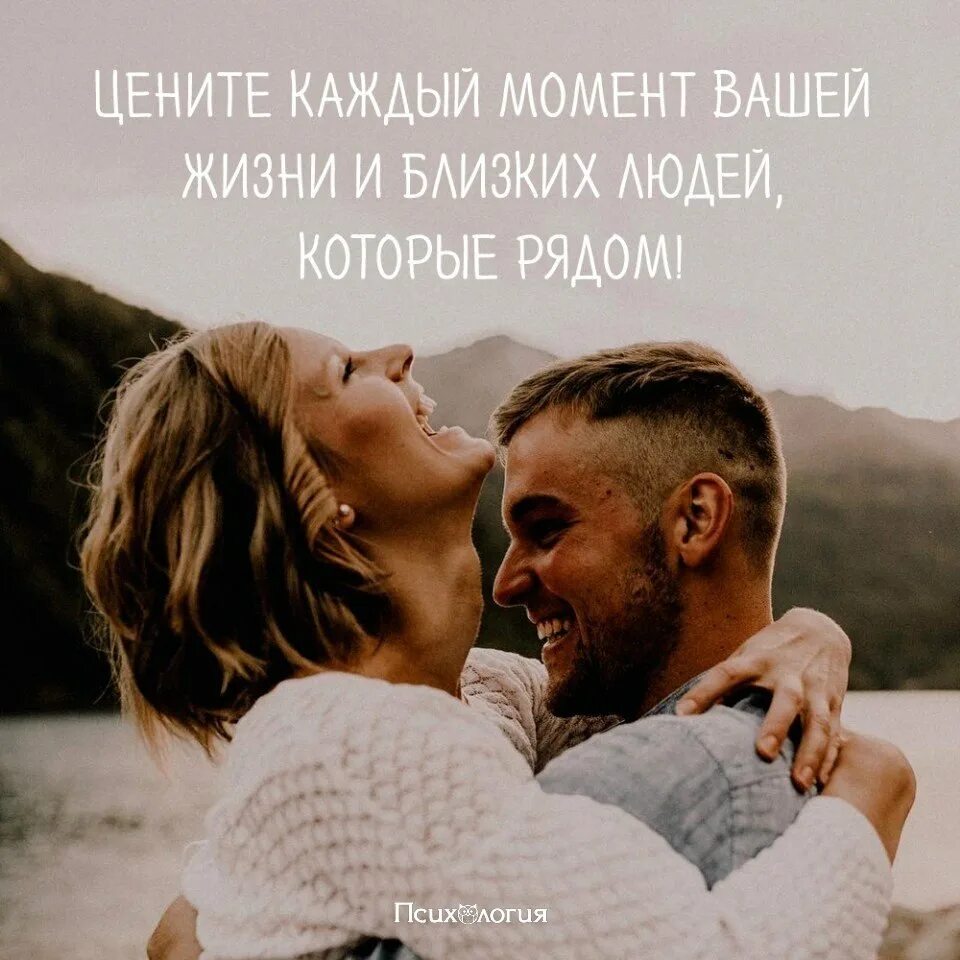 Момент цитаты со смыслом. Цитаты про любовь. афоризмы про любовь и отношения. красивые высказывания о любви. мудрые высказывания о любви.