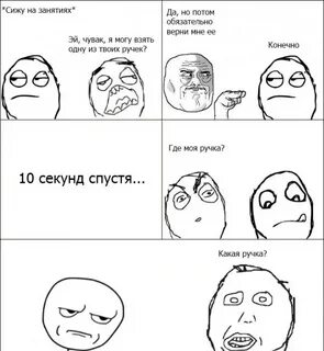 10 секунд спустя