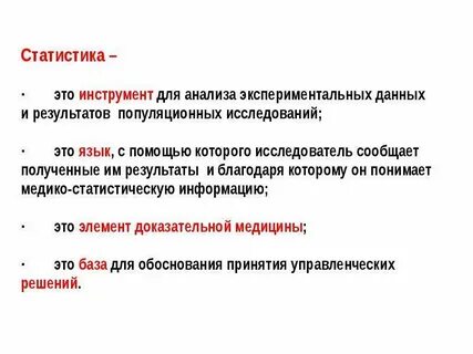 Опытный анализ